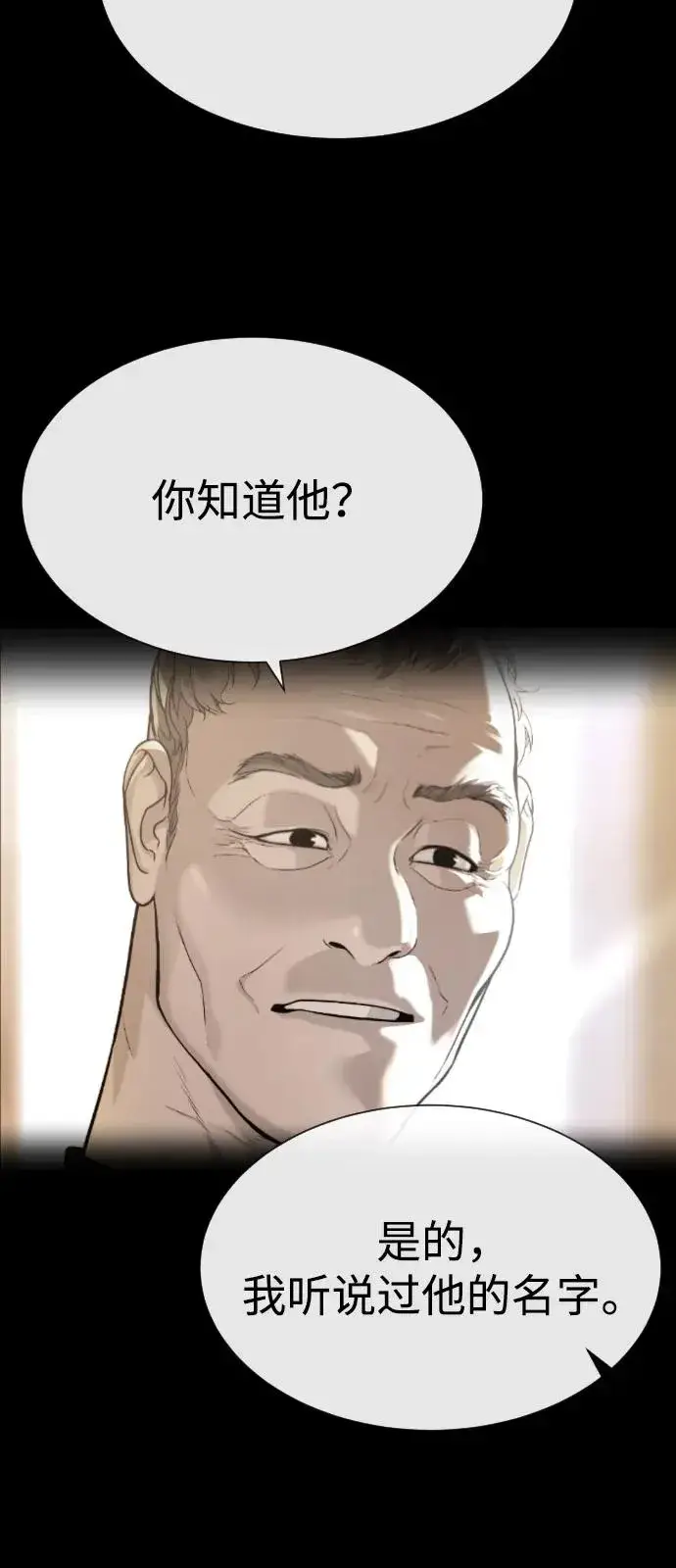 《杀手巴德罗》[第86话] 萨蒂特图39