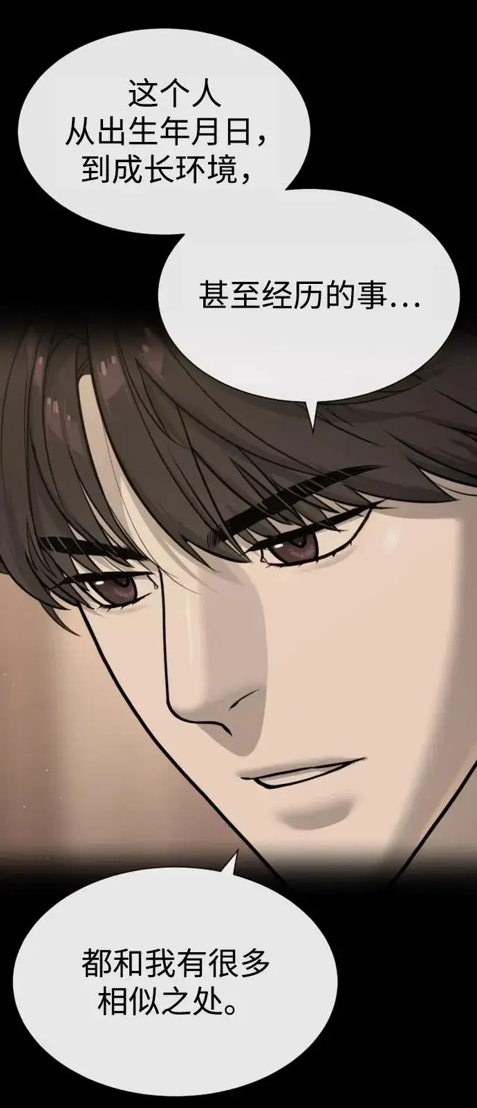 《杀手巴德罗》[第86话] 萨蒂特图40