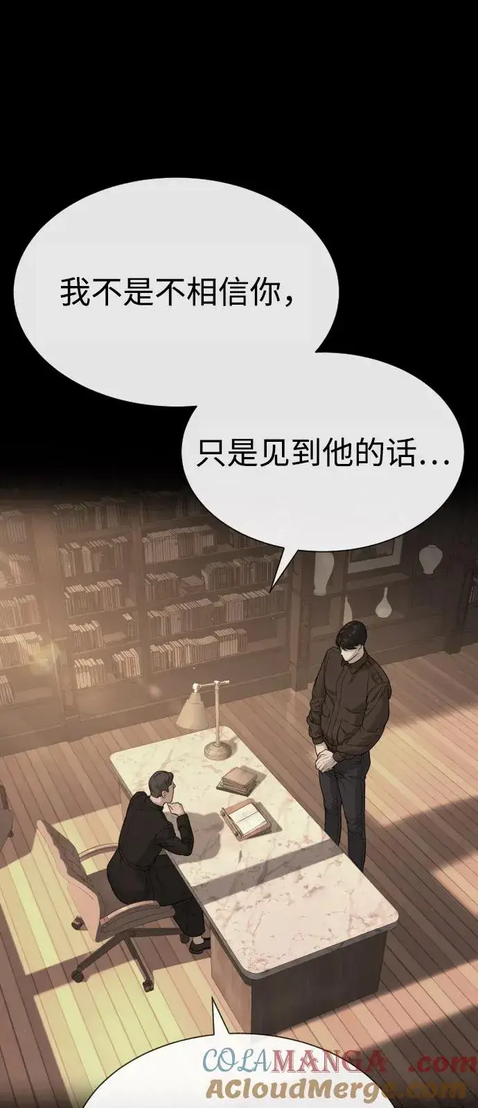 《杀手巴德罗》[第86话] 萨蒂特图41