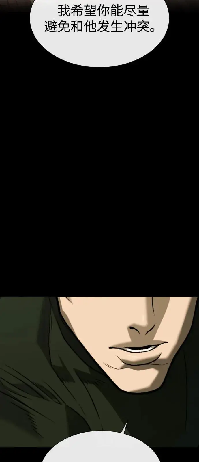 《杀手巴德罗》[第86话] 萨蒂特图42