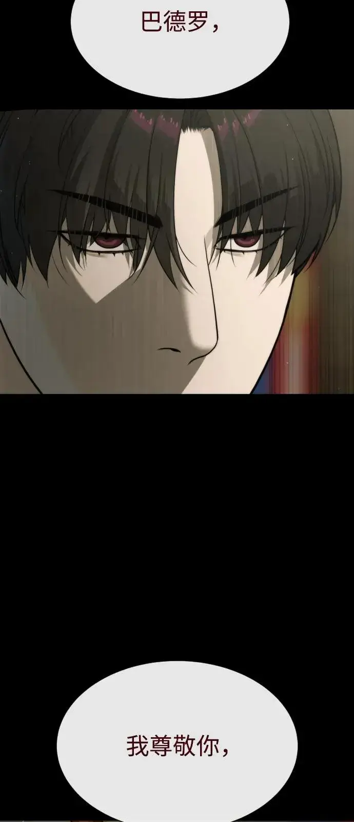 《杀手巴德罗》[第86话] 萨蒂特图43