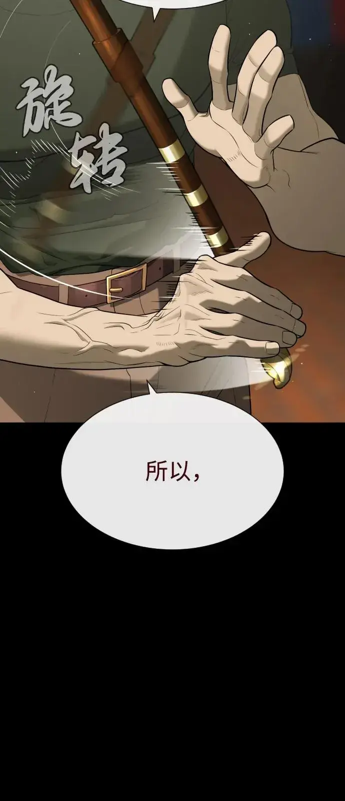 《杀手巴德罗》[第86话] 萨蒂特图44