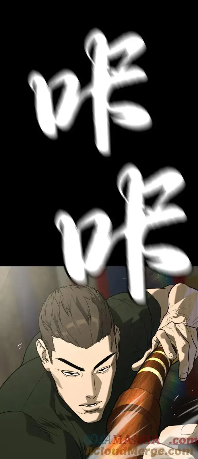 《杀手巴德罗》[第86话] 萨蒂特图45