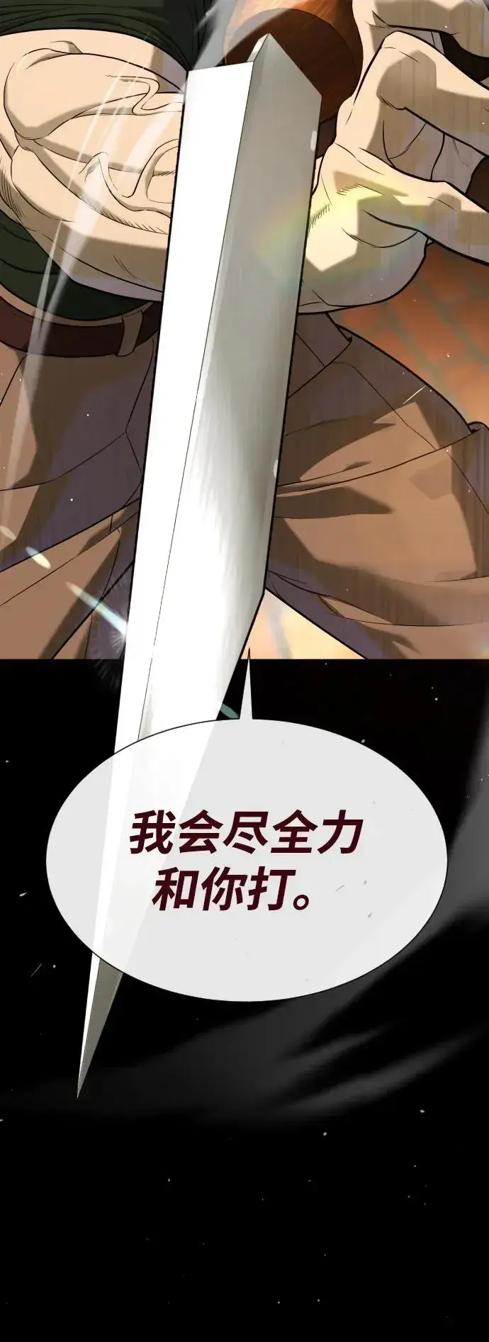《杀手巴德罗》[第86话] 萨蒂特图46