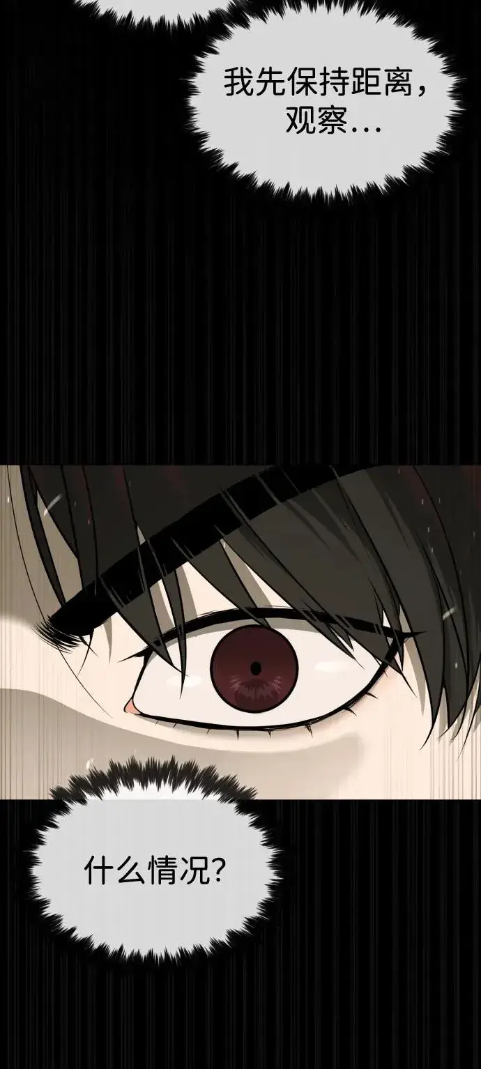 《杀手巴德罗》[第86话] 萨蒂特图48