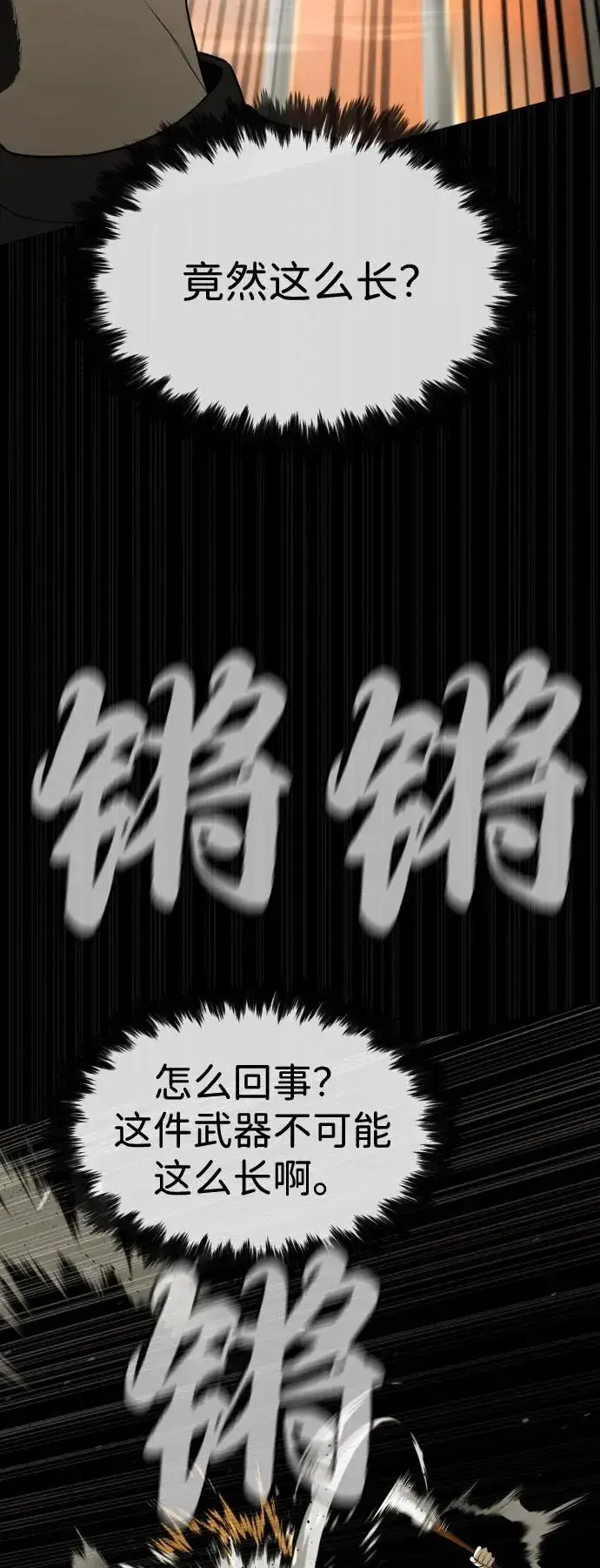 《杀手巴德罗》[第86话] 萨蒂特图51