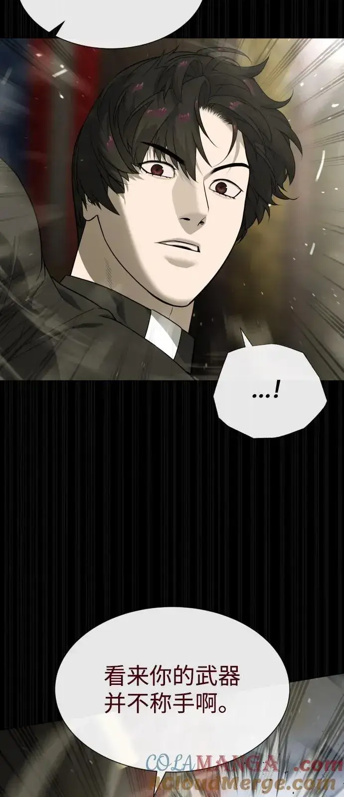 《杀手巴德罗》[第86话] 萨蒂特图53