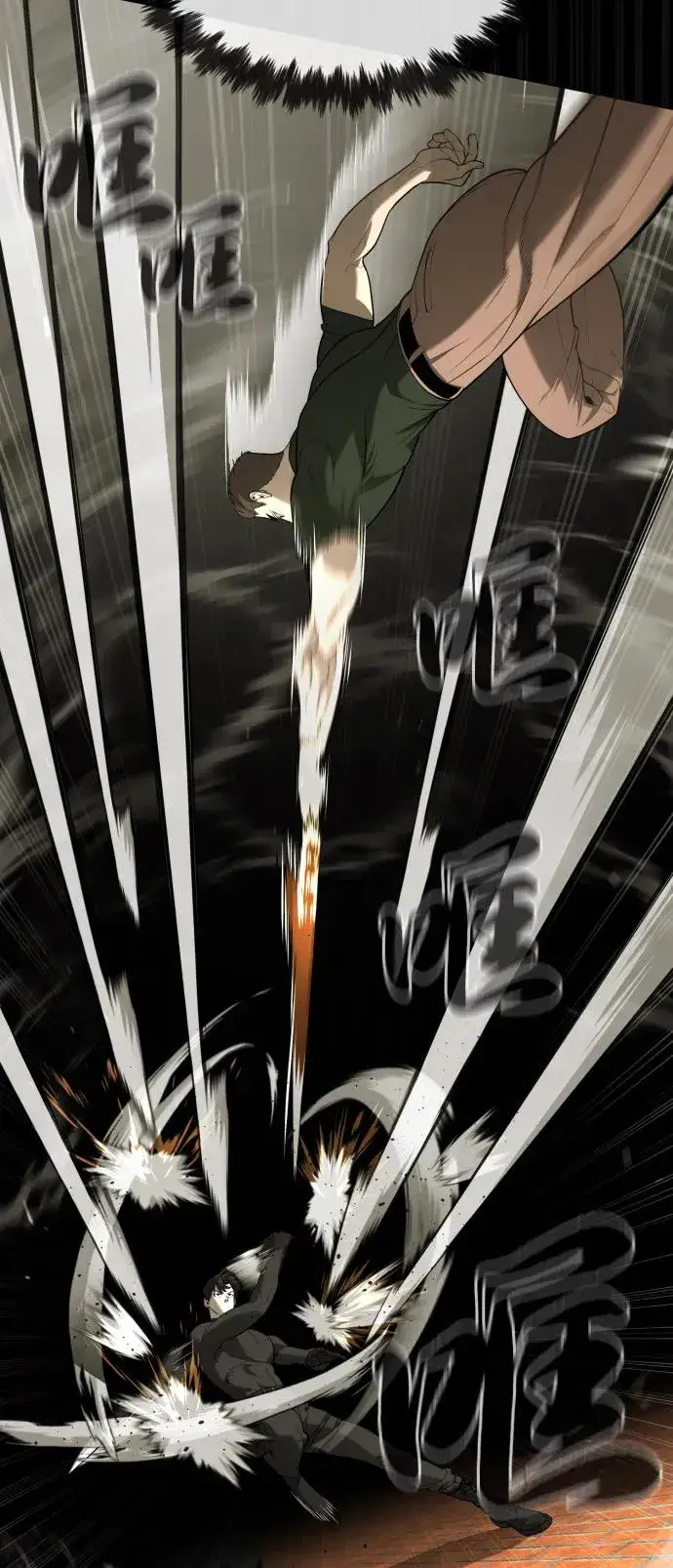 《杀手巴德罗》[第86话] 萨蒂特图55