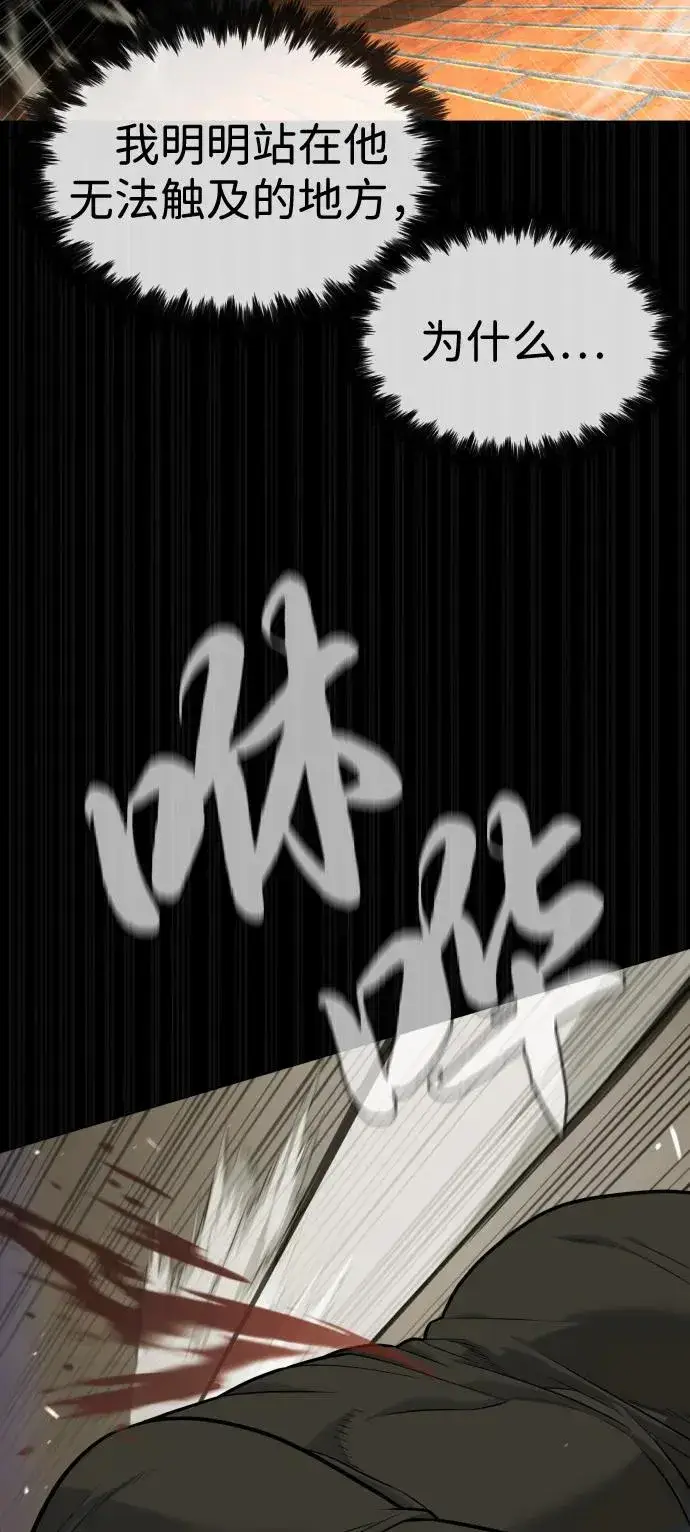 《杀手巴德罗》[第86话] 萨蒂特图56