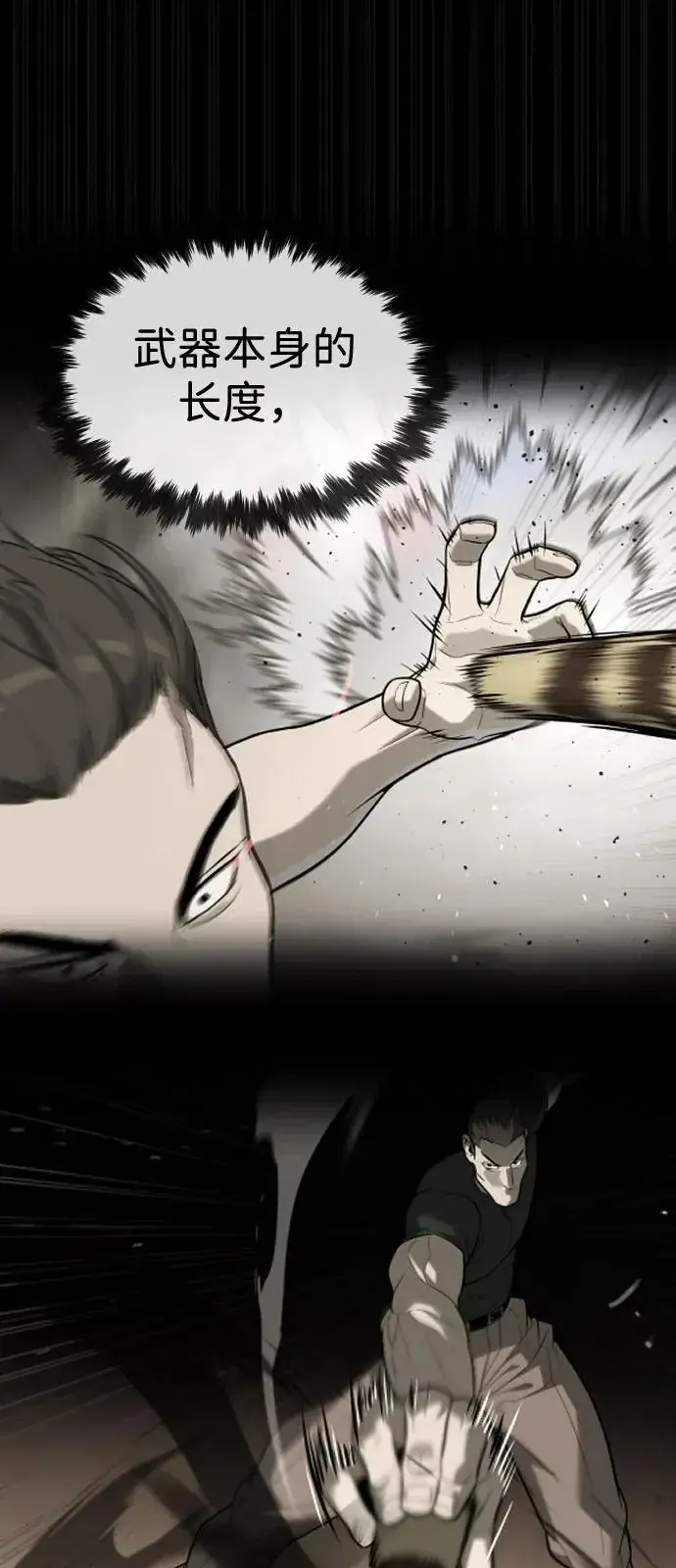 《杀手巴德罗》[第86话] 萨蒂特图62
