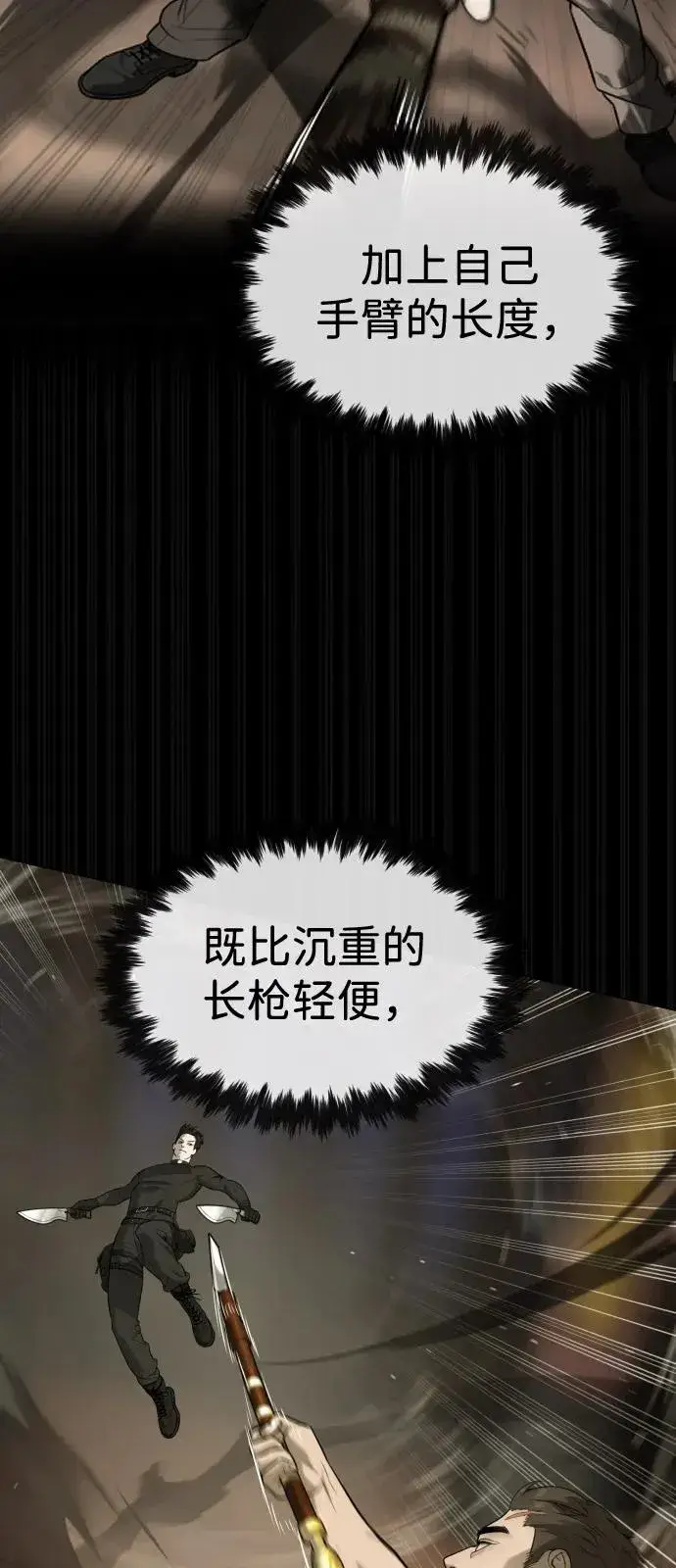 《杀手巴德罗》[第86话] 萨蒂特图63