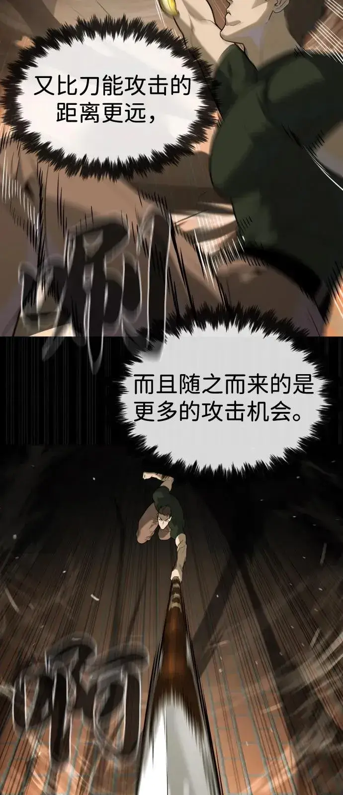 《杀手巴德罗》[第86话] 萨蒂特图64