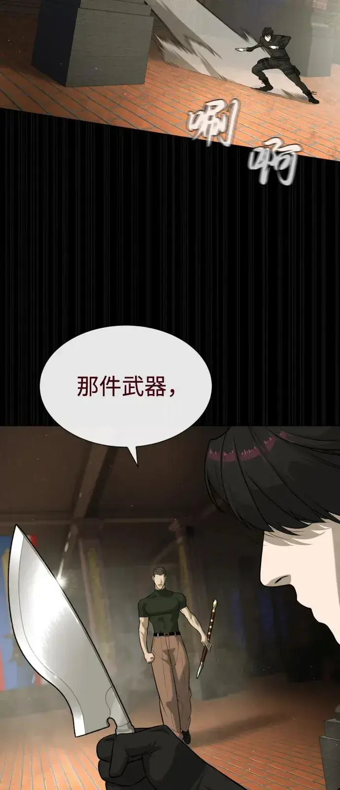 《杀手巴德罗》[第86话] 萨蒂特图67