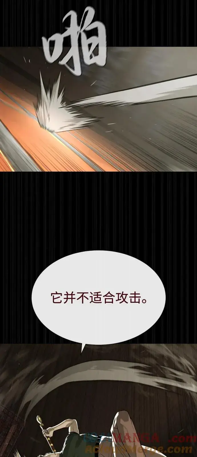 《杀手巴德罗》[第86话] 萨蒂特图69