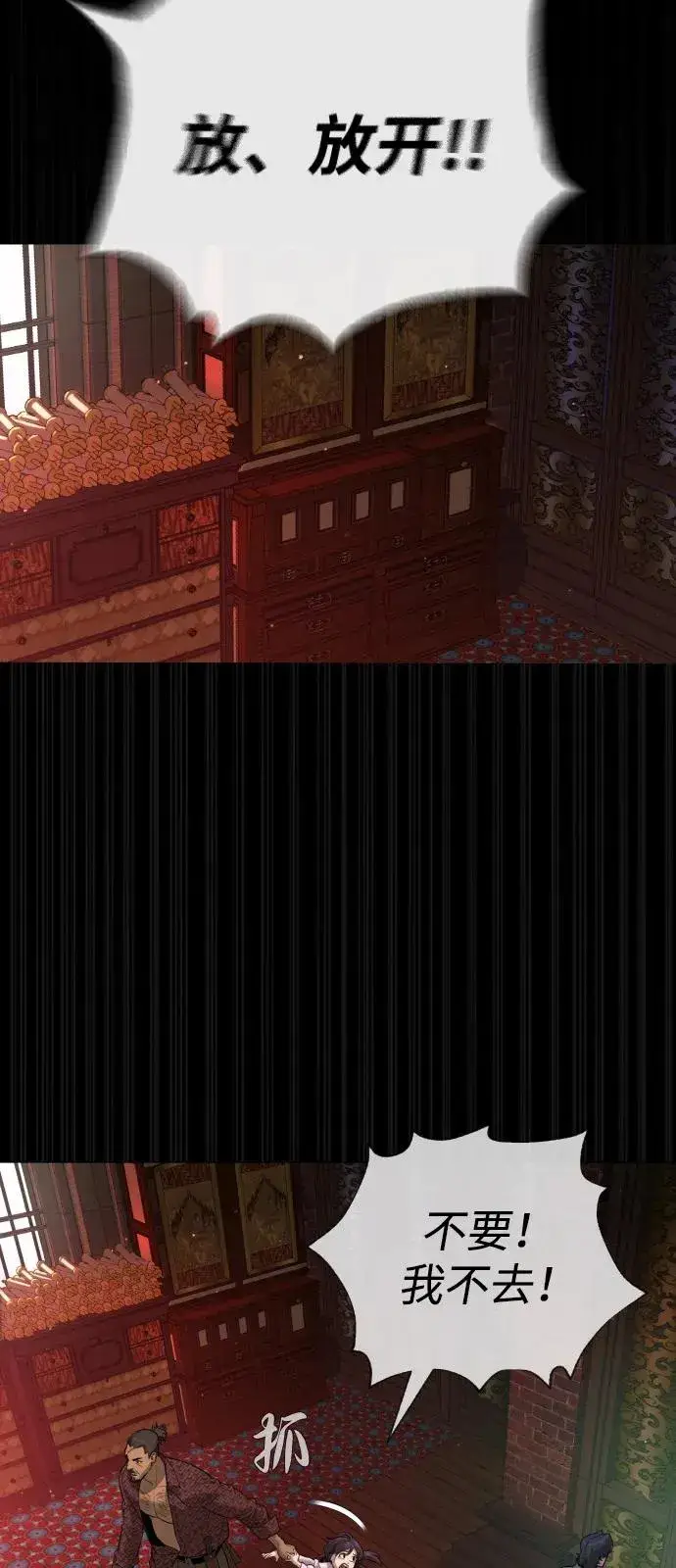 《杀手巴德罗》[第86话] 萨蒂特图7