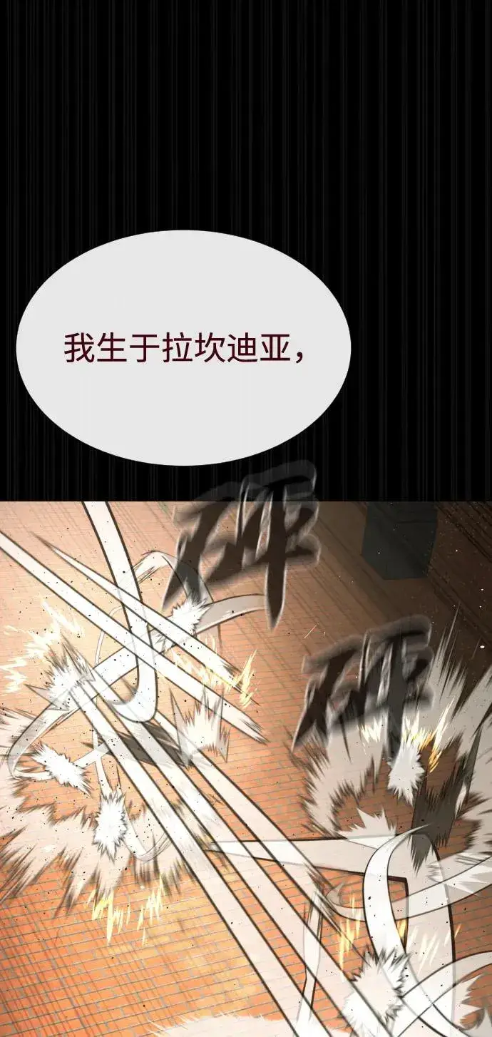 《杀手巴德罗》[第86话] 萨蒂特图72