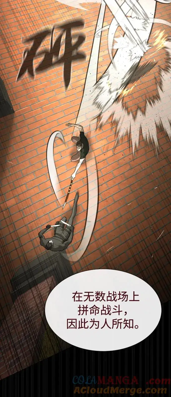 《杀手巴德罗》[第86话] 萨蒂特图73