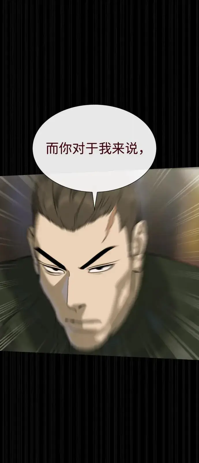 《杀手巴德罗》[第86话] 萨蒂特图74