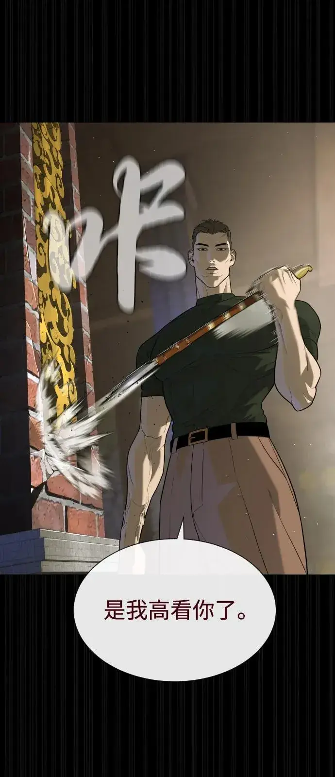 《杀手巴德罗》[第86话] 萨蒂特图79