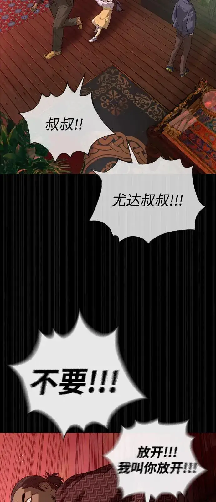 《杀手巴德罗》[第86话] 萨蒂特图8