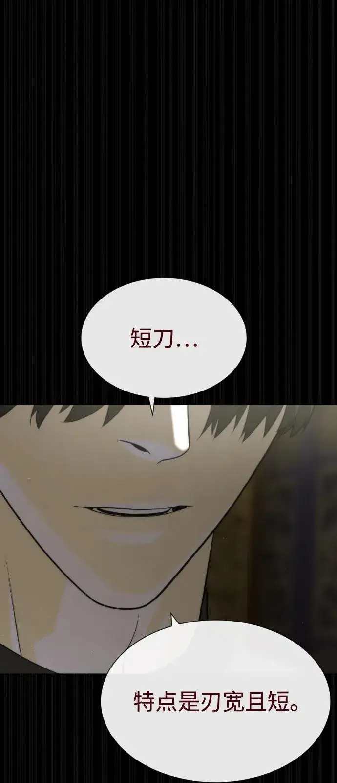 《杀手巴德罗》[第86话] 萨蒂特图84