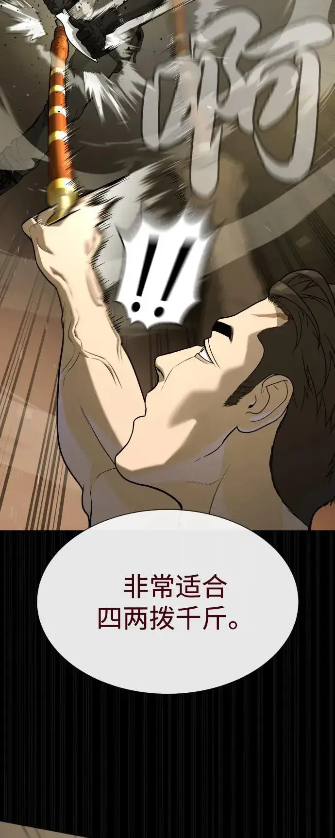 《杀手巴德罗》[第86话] 萨蒂特图86