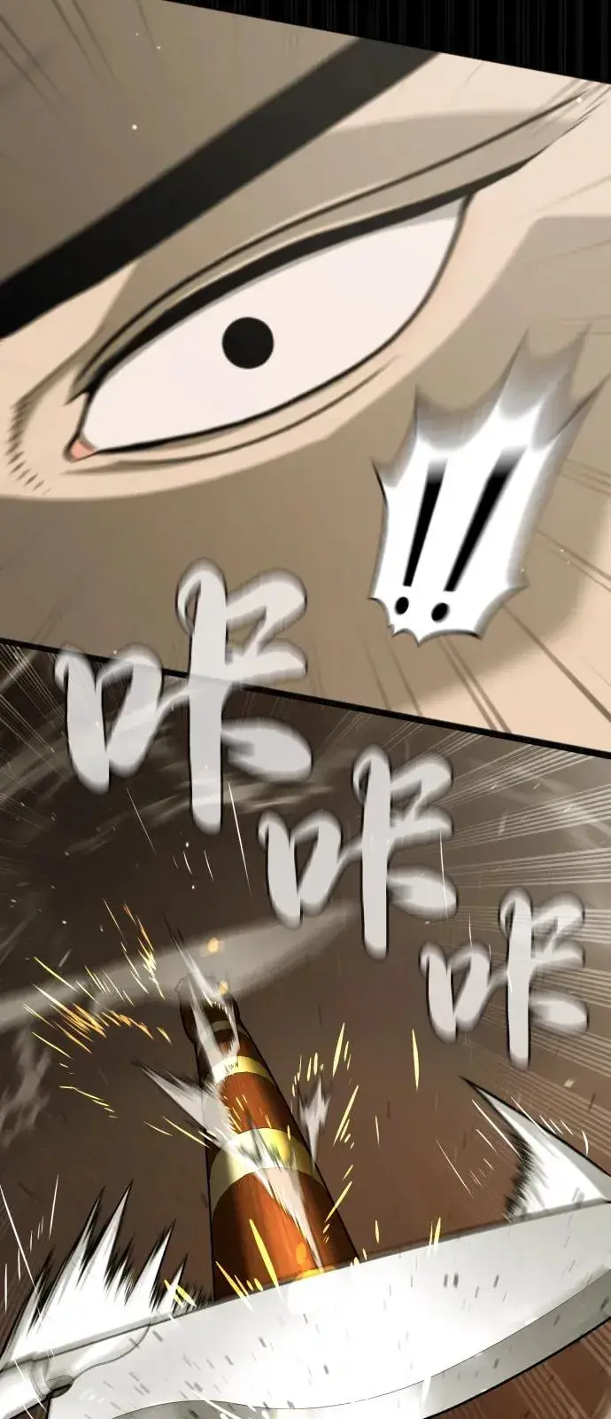 《杀手巴德罗》[第86话] 萨蒂特图87