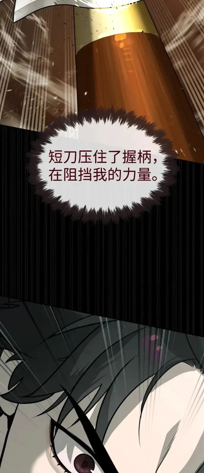 《杀手巴德罗》[第86话] 萨蒂特图88