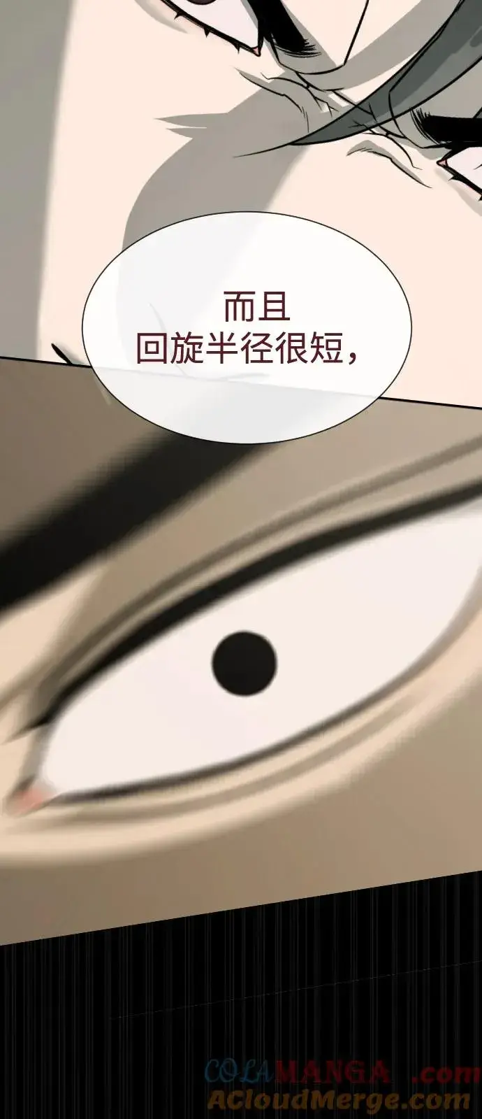 《杀手巴德罗》[第86话] 萨蒂特图89