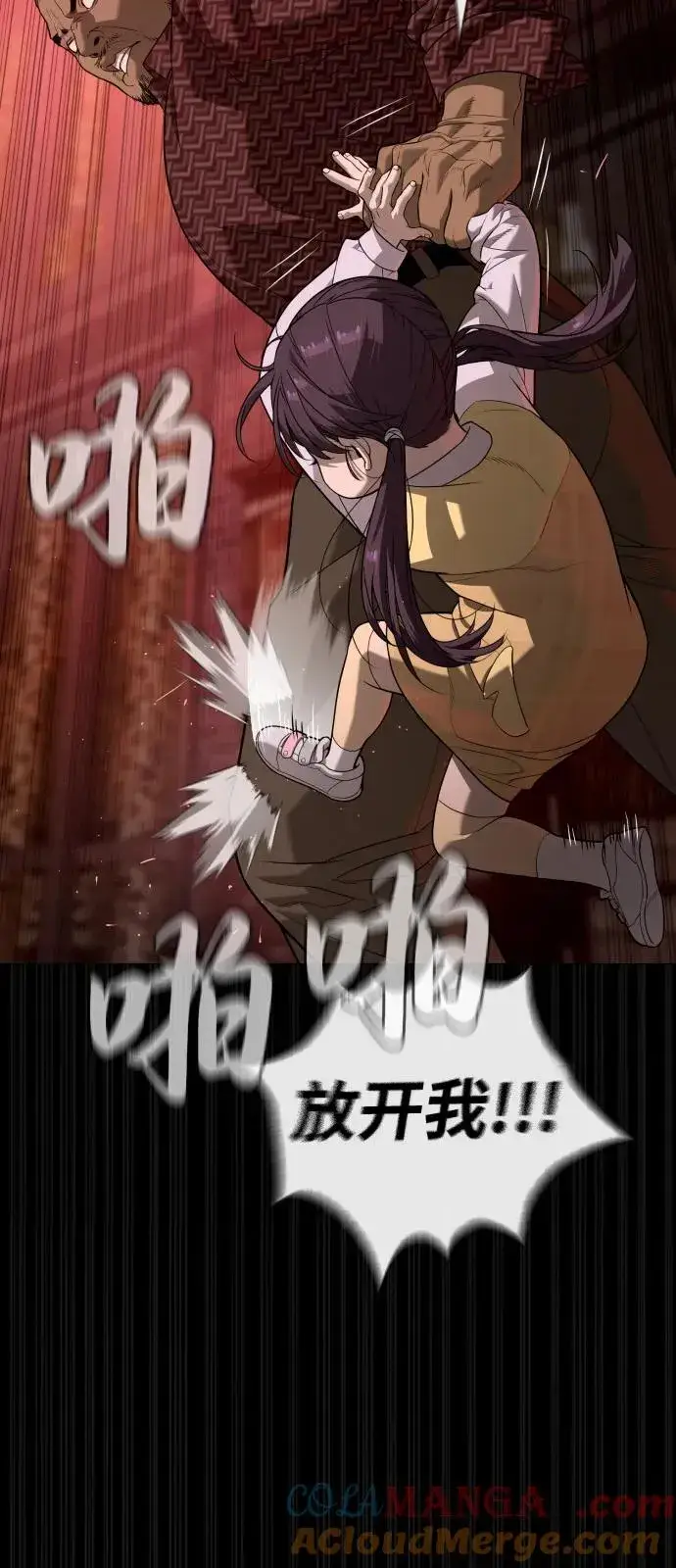 《杀手巴德罗》[第86话] 萨蒂特图9