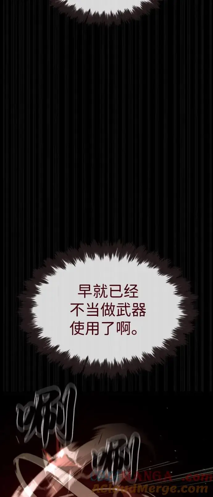 《杀手巴德罗》[第86话] 萨蒂特图93