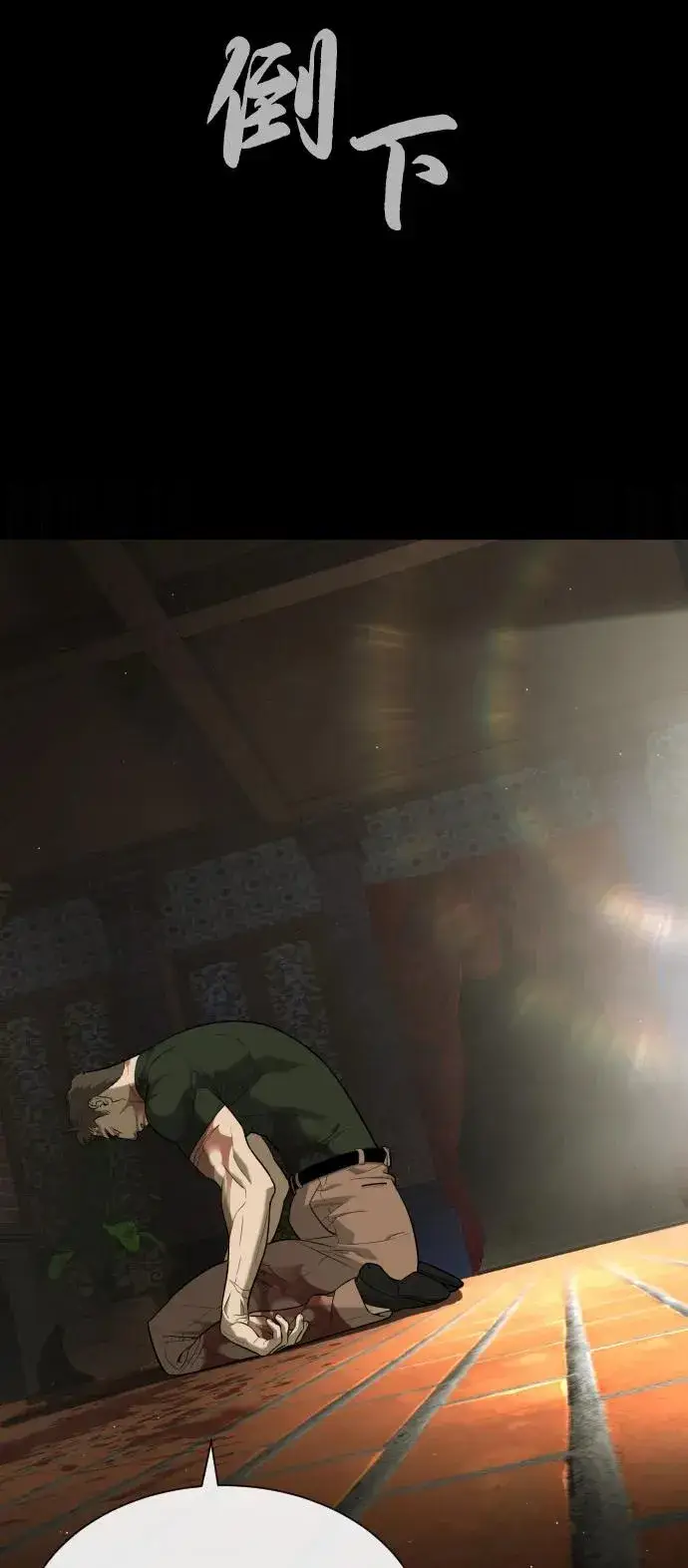 《杀手巴德罗》[第86话] 萨蒂特图96