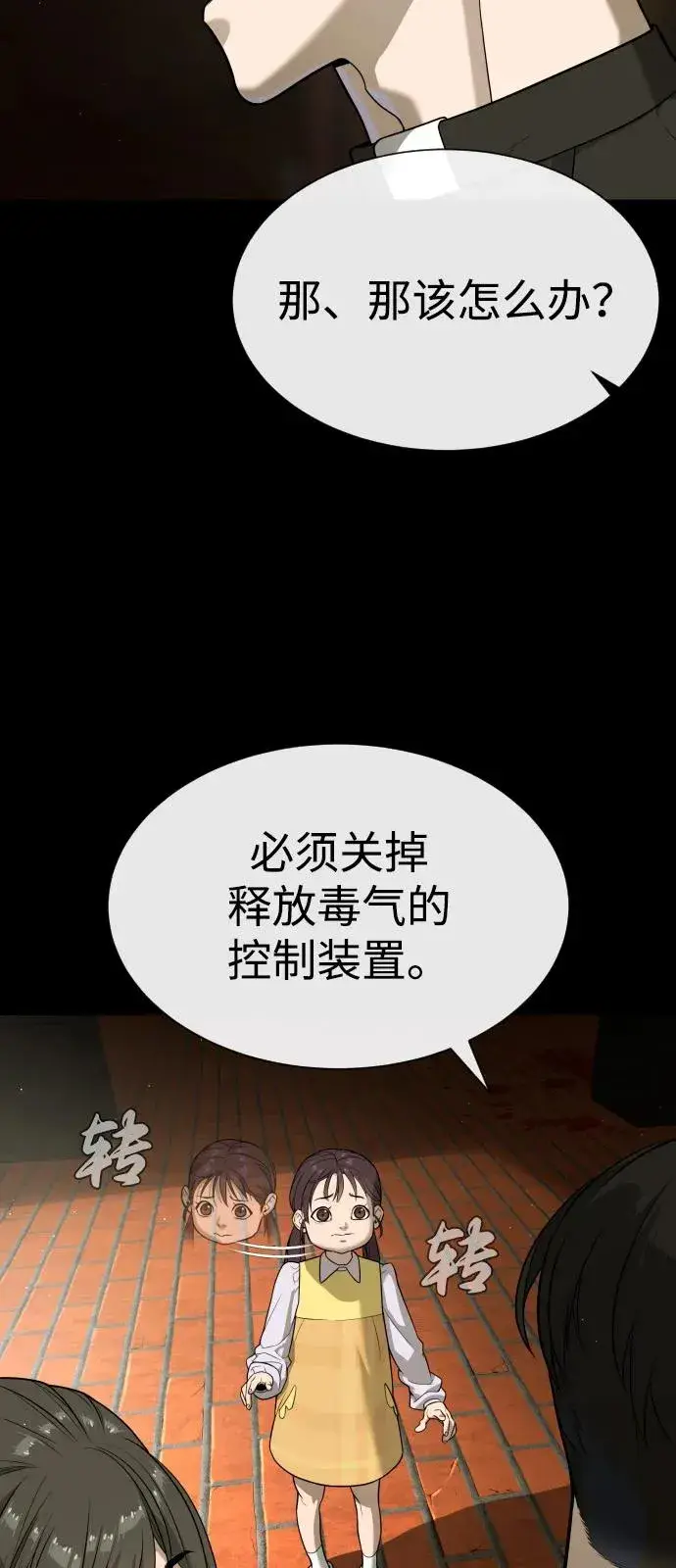 《杀手巴德罗》[第87话] 生化武器图100