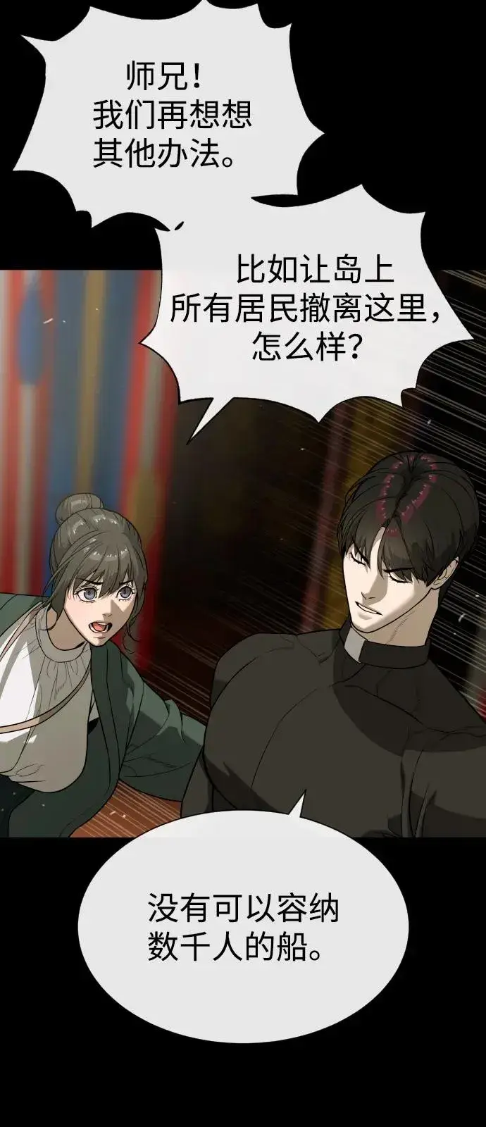 《杀手巴德罗》[第87话] 生化武器图106