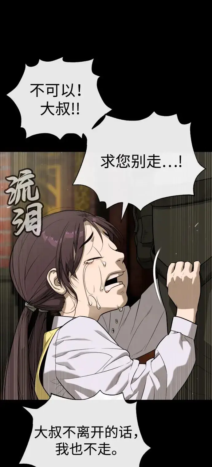 《杀手巴德罗》[第87话] 生化武器图107
