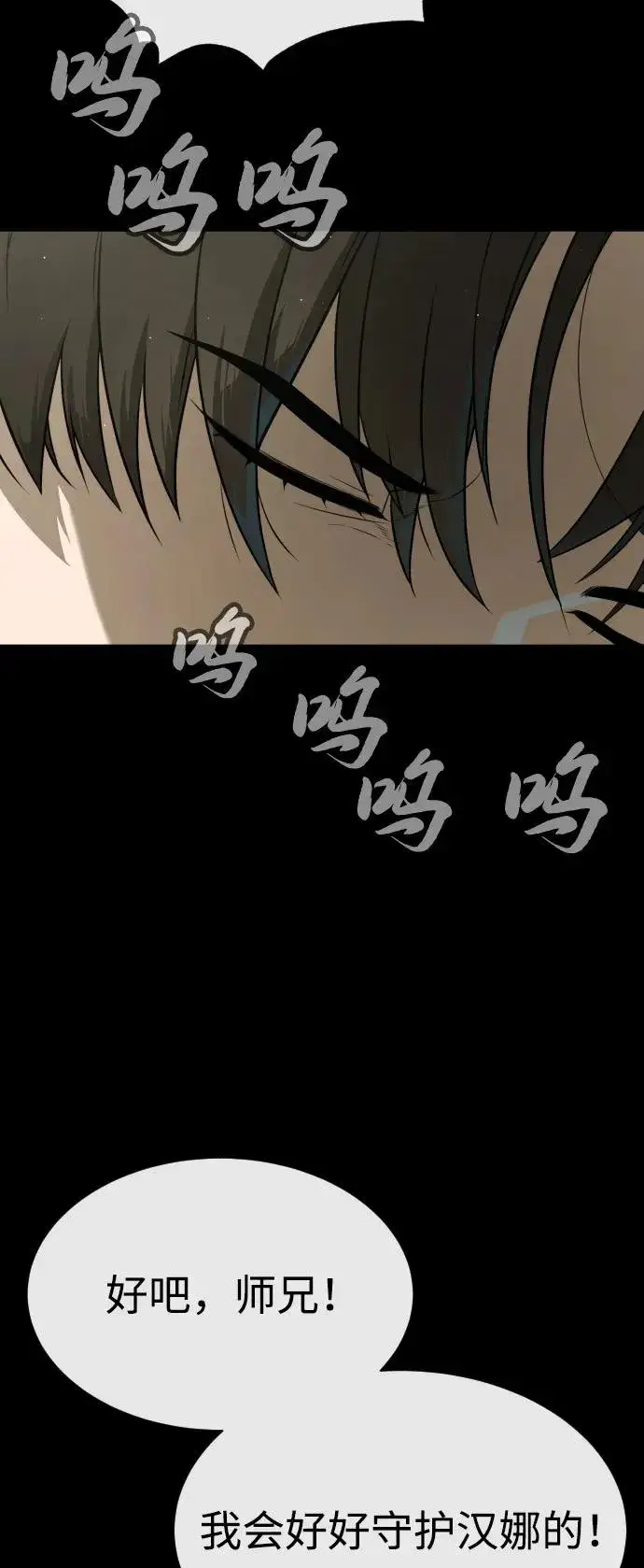《杀手巴德罗》[第87话] 生化武器图108