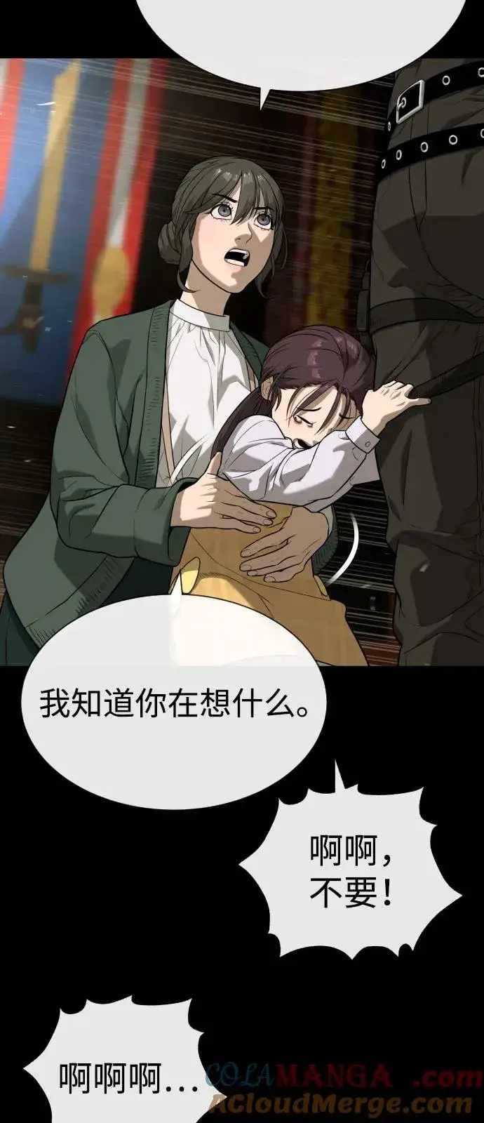 《杀手巴德罗》[第87话] 生化武器图109