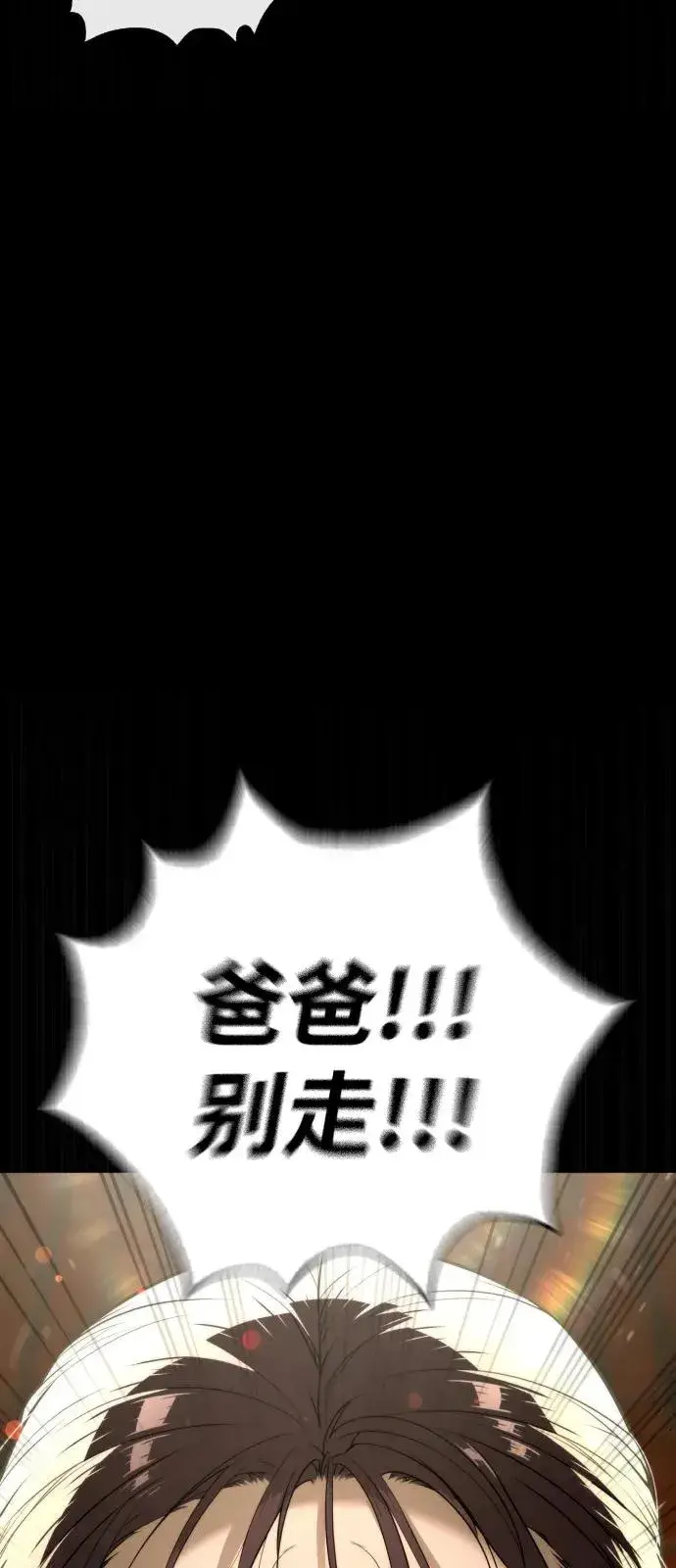 《杀手巴德罗》[第87话] 生化武器图110