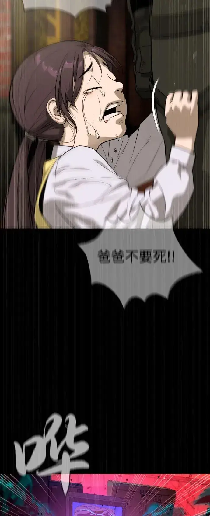 《杀手巴德罗》[第87话] 生化武器图115