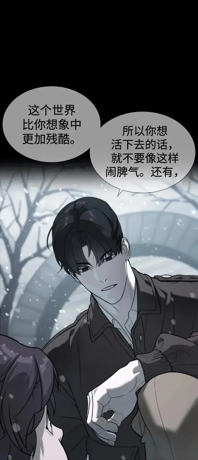 《杀手巴德罗》[第87话] 生化武器图122