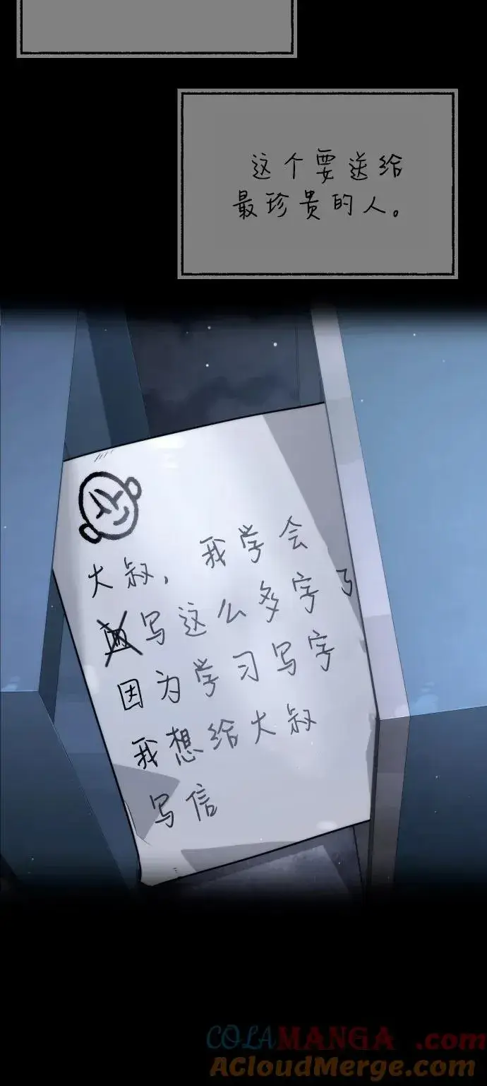 《杀手巴德罗》[第87话] 生化武器图129