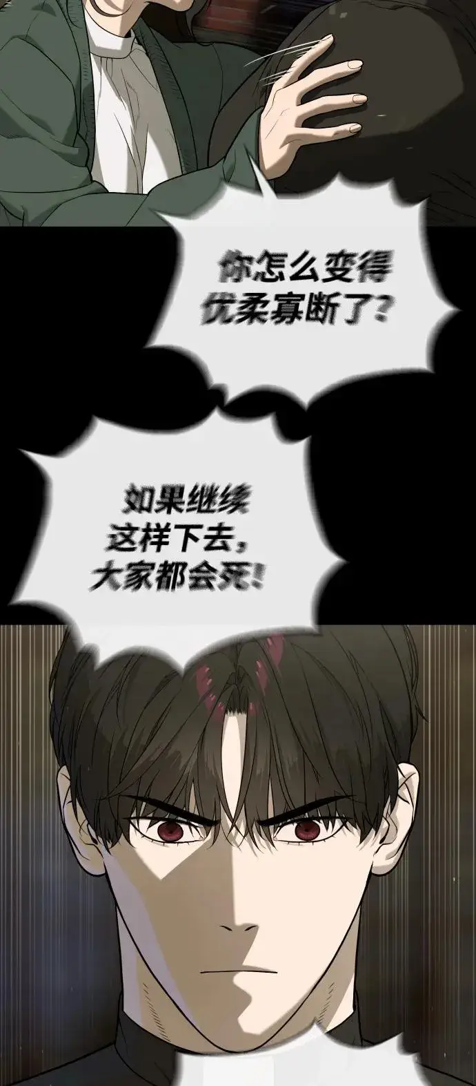 《杀手巴德罗》[第87话] 生化武器图134