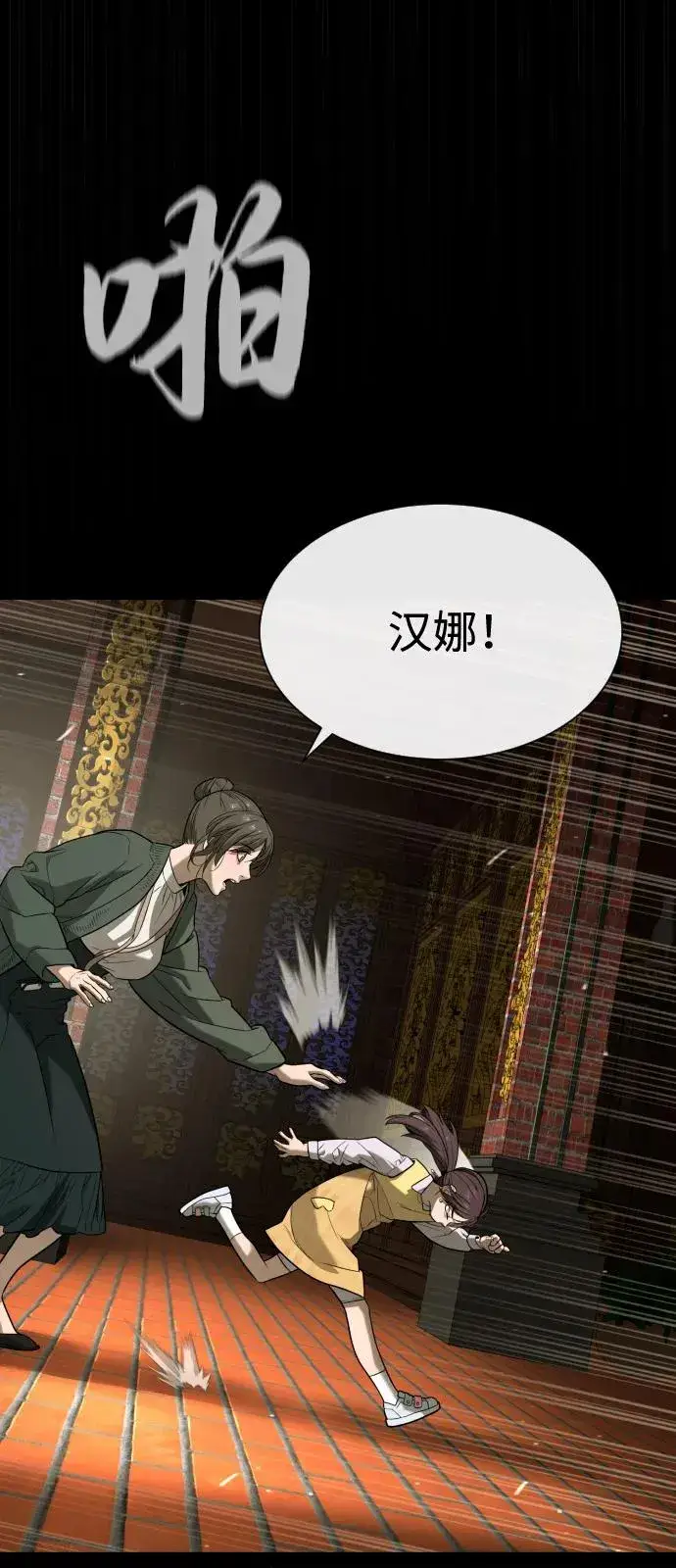 《杀手巴德罗》[第87话] 生化武器图138