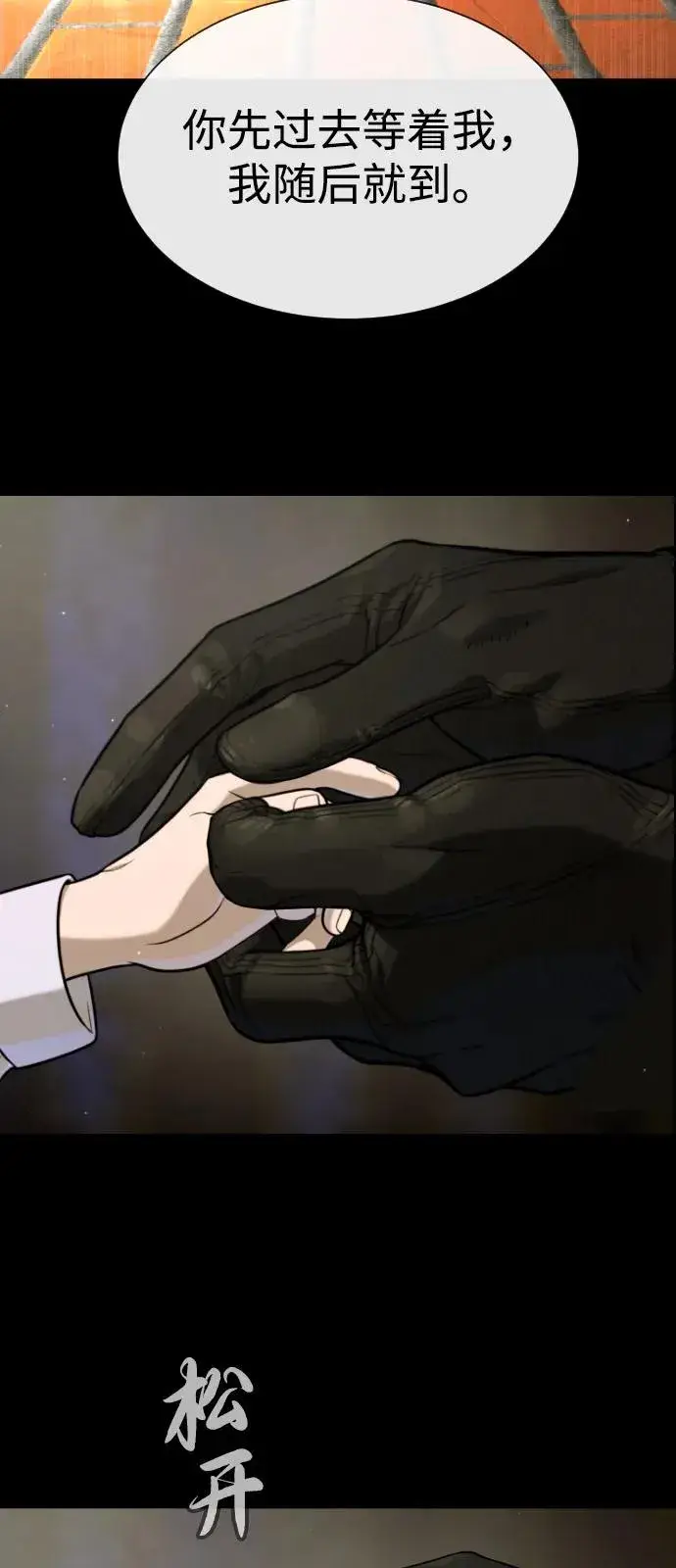 《杀手巴德罗》[第87话] 生化武器图143