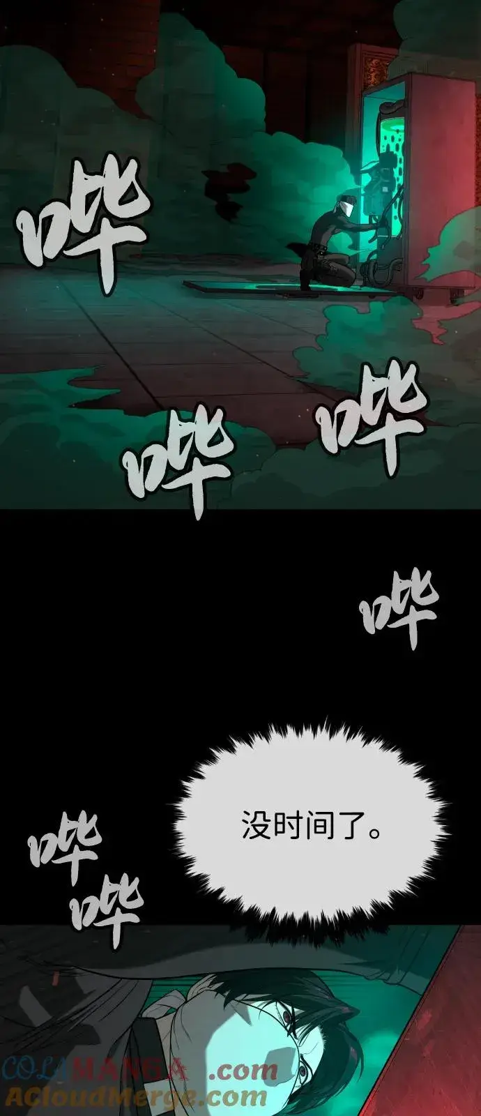 《杀手巴德罗》[第87话] 生化武器图149