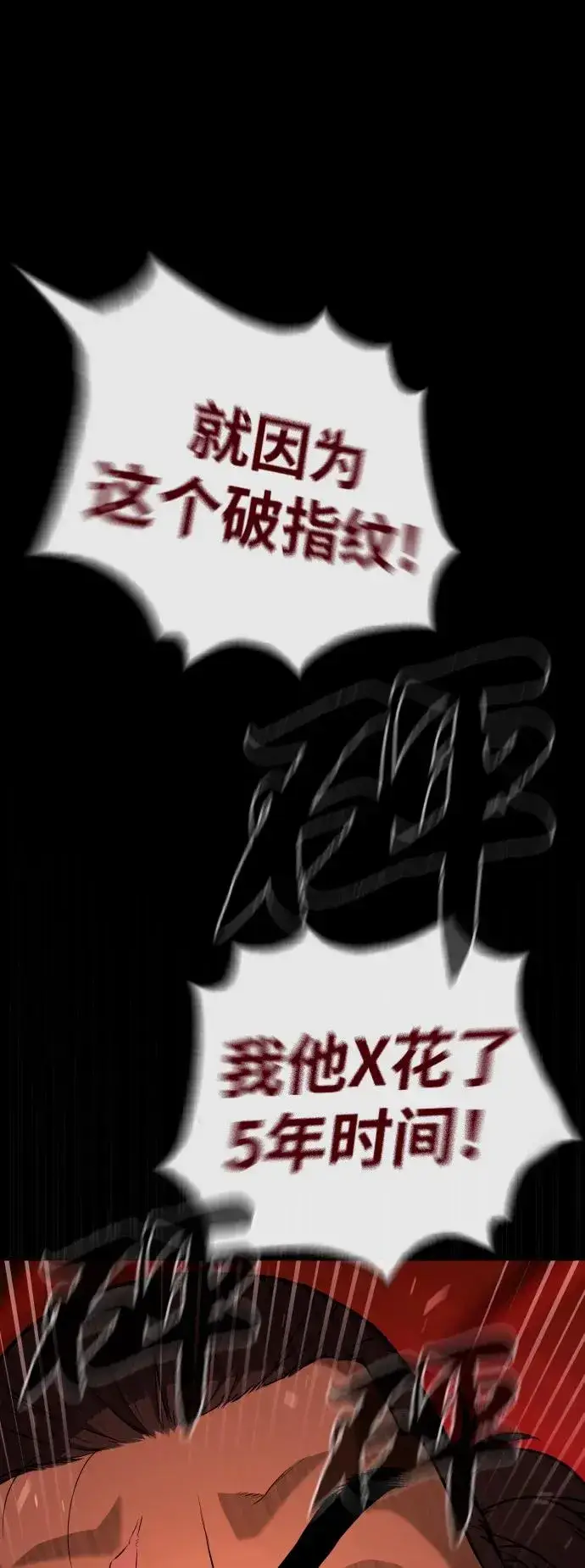 《杀手巴德罗》[第87话] 生化武器图15