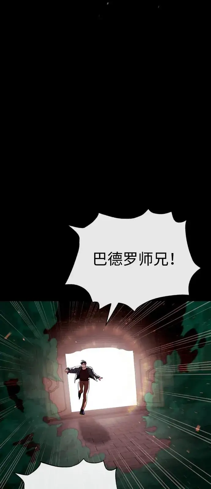 《杀手巴德罗》[第87话] 生化武器图151