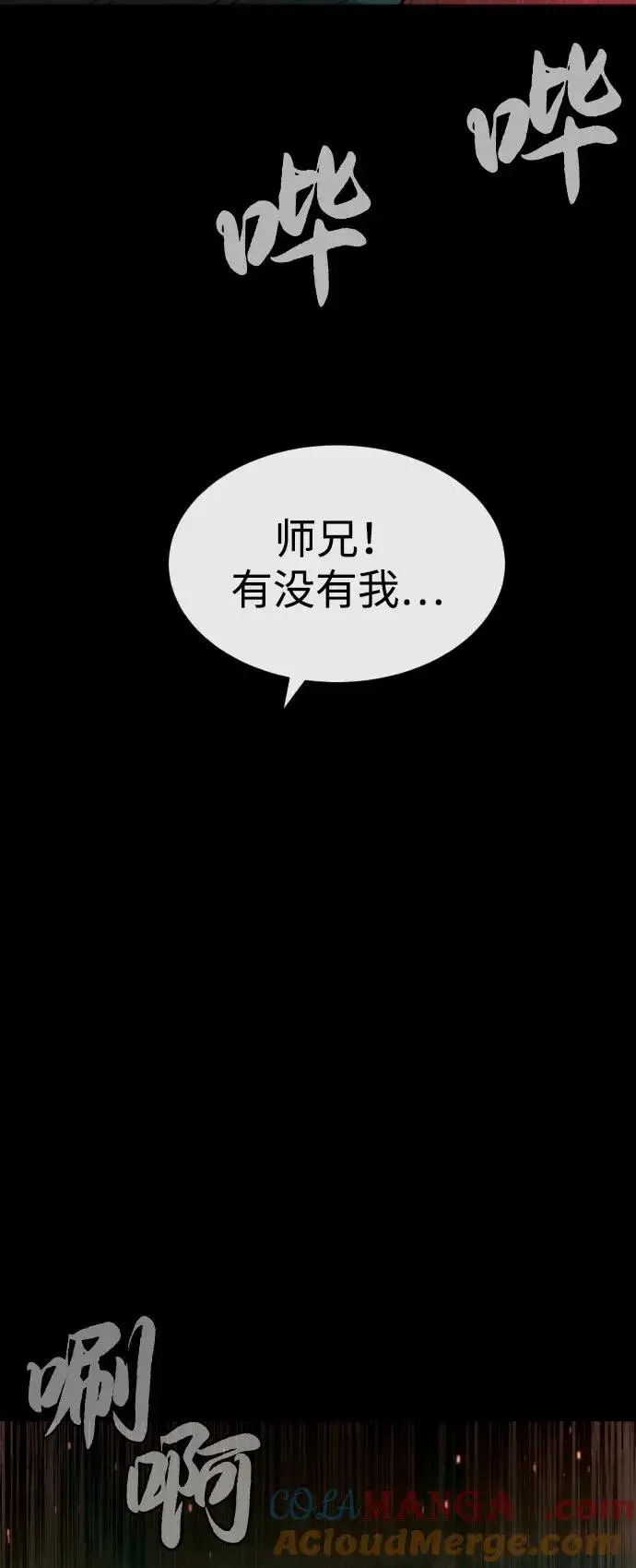 《杀手巴德罗》[第87话] 生化武器图153