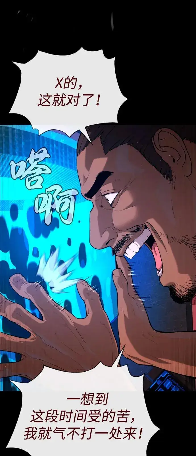 《杀手巴德罗》[第87话] 生化武器图22