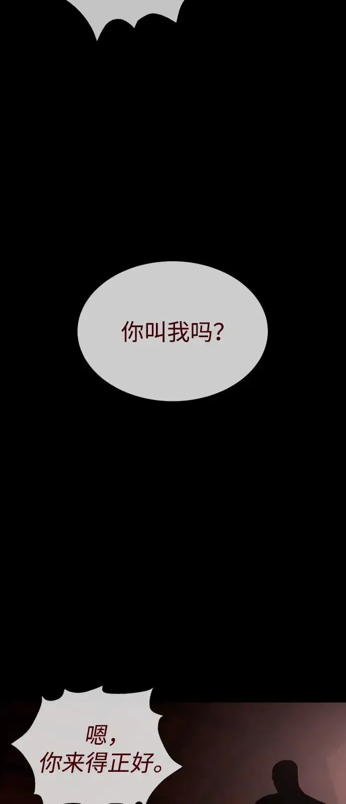 《杀手巴德罗》[第87话] 生化武器图27